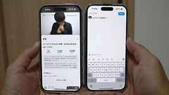 スマホを2台つなげて「なんちゃって折りたたみスマホ」を作る 未発売の4画面折り畳みも実現