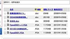 『Tカード図書館問題』の武雄市長が個人情報を漏洩、公職選挙法違反の疑いとなる情報も|ガジェット通信 GetNews