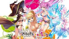 『ファンキル』海上編×『このすば2』コラボに水着姿のアクアが満を持して登場! - 電撃オンライン