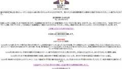 mixiで捜索協力呼び掛けが広がる 横浜で不明の12歳