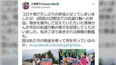辺野古へ行った有名フェミニストの仁藤夢乃さん、昔なつかしのAAみたいになる。