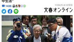 『加害者家族の報道について』