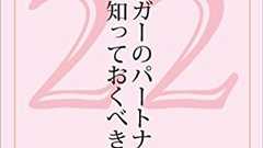 究極の愛は「無執着」!? アスペルガー症候群のパートナー向け恋愛指南書が説く“困惑とうつ”の脱却法 | ダ・ヴィンチWeb