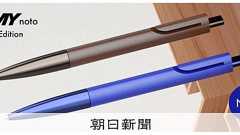 三菱鉛筆、独筆記具メーカー「LAMY」買収で合意 海外展開広げる:朝日新聞