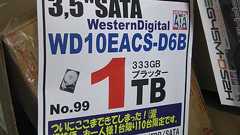 古田雄介のアキバPickUp!:ついにここまで(涙)――1TバイトHDDがまさかの1万円割れ (1/4) - ITmedia +D PC USER
