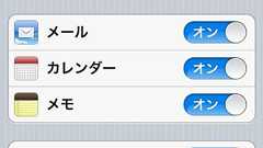 【最新版】iPhoneの標準カレンダーとGoogleカレンダーを同期する方法