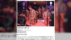 【極めてまずい】ラオスの買春告発女さん、買春仲間が多数いて買春の常習犯だったことが判明・・・