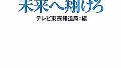 タイミーの小川嶺社長、タイミーの広報ネキが炎上し謎夫婦が鎮火に励んだガイアの夜明け仕込み発言を平身低頭でお詫び : 市況かぶ全力2階建