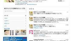 「もい!」「にゅっと!」──Twitterのフィンランド人気と大使館の「デジタル外交」