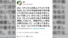 妻にBL同人誌を作っているとカミングアウトされた夫が全力で応援してくれるようになった話「なんて有能な編集さん兼旦那さんなの…」