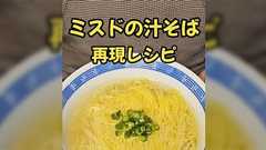 バズレシピ所属料理研究家が「レシピをパクられた」と騒ぎになる→師匠リュウジさん「料理で注目されると1日100件くらいパクリだと言われます」