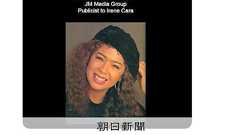 映画「フラッシュダンス」の歌手、アイリーン・キャラさん死去:朝日新聞