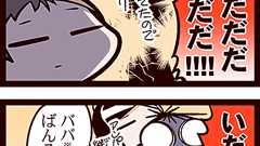 肩が凝って千切れそうなぐらい痛い : 中国嫁日記 Powered by ライブドアブログ