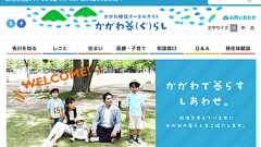 旅が好きすぎて「次は帰らなくてもいいかな?」という人におすすめの移住サイト42道府県分まとめ!<その5> - 知ってわかる日本(世界)の良さ Kazu68’s diary