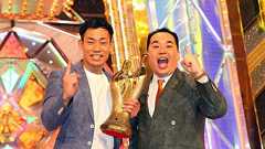 ミルクボーイが「M-1史上最高」にウケた理由