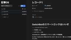 Notionが嫌いすぎる! | Pokosho!