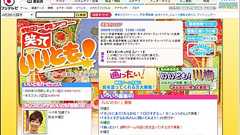 『いいとも!』ある意味”放送事故”確定!? 石原都知事のお友達はアノ人 - メンズサイゾー