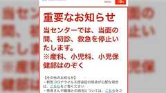 LINEやTwitterを通じてまたしても「チェーンメール」が発生/『日赤医療センターのドクターを名乗る情報拡散についてのまとめ 2020.4.4時点』という長文スクショて拡散を止めようとする試みも