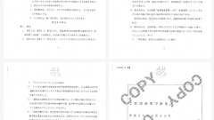 震災に関するデマについて