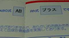 献血でビックリ! - cloud9science @Wiki - アットウィキ