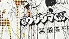 深町秋生の序二段日記