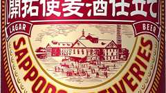 「LAGAR」ではなく「LAGER」 ファミマ共同開発のビール「サッポロ 開拓使麦酒仕立て」スペルミスで発売中止に | ねとらぼ