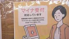 マイナ保険証 あすから完全移行へ 持っていない場合は? | NHKニュース