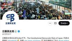 立憲議員「性行為伴うAV禁止法」検討発言で紛糾 「大変に難しい」党内で反発も...共産党は前向き