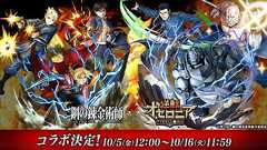 『逆転オセロニア』と『鋼の錬金術師FA』がコラボ。エドワード、アルフォンス、リン・ヤオが登場 - 電撃オンライン