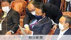麻生財務相、赤木ファイルに「定義がよくわかりません」:朝日新聞