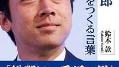 小泉進次郎さんの株、「何かを言っているようで何も言っていない」話法のせいで急落 : 市況かぶ全力2階建