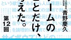 大企業でももうすぐ起きる、働き方の変革。「自立」と「社会参加」がキーワードに