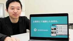 就活応援、学生目線で新事業 最終面接不採用者を他企業に仲介