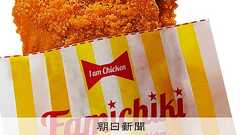 「ファミチキ」の揚げ油がバスの燃料に 佐賀市で取り組み:朝日新聞