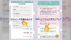モーメントからTogetterに移行する方法