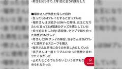 フェミニスト「男さんがススキノ事件の加害者一家を異常者扱いしてる」「男性は犯人側が異常と述べ、女性は犯人側に同情的」