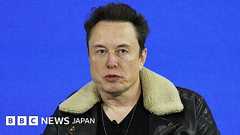 【解説】 マスク氏体制のXは倒産するのか 広告主に対する暴言で波紋 - BBCニュース
