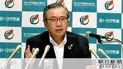 全トヨタ労連、衆院選は「同じ志の人」と連携 立憲ににじむ距離感:朝日新聞デジタル