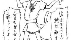 帰ってきた生きるのつらい絶対殺すマン! - orangestarの雑記