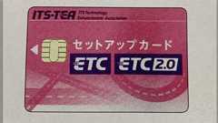 閉店前飛び込みできた若い兄ちゃん「ETCって今からでも付けてもらえますか?」→明らかに不正改造だったので拒否したら吹かして帰っていった