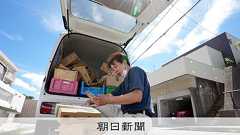 「もうギブアップ」 増える荷物、増えぬ日当 アマゾン配達員の現実:朝日新聞