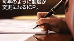 ぱんだインターネット|中国ICP登録申請代行(ICP非営利性ライセンス)