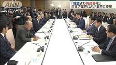 百貨店業界などが政府に要望 「現金より商品券を」