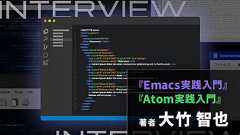 VSCodeが“エディタ戦争”を制した理由。立役者は「TypeScript」?【フォーカス】 レバテックラボ(レバテックLAB)