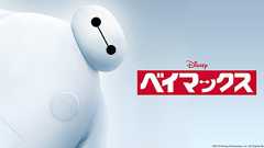 ベイマックスのAA出来たwwwwwwwww : ゴールデンタイムズ