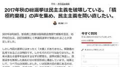 東浩紀氏、衆院選「積極的棄権」の署名活動開始 「そんなに無理して好きでもない候補者や党に一票を投じるべきなのか」