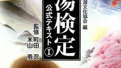勝海麻衣の仕掛人、大正製薬「RAIZIN」発の炎上鎮火に失敗か : 市況かぶ全力2階建