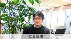 人権を「怖い」と敬遠する若者 ジャーナリスト安田浩一さんの危惧:朝日新聞