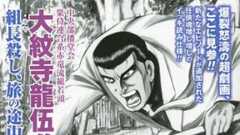 ワンコインで傑作・迷作・怪作が読める!「コンビニ廉価の復刊劇画」ベスト3 サークル「フライング東上」V林田さん【目ききに聞く】