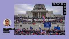 ジョナサン・ハイトが解き明かす「アメリカ社会がこの10年で桁外れにバカになった理由」 | 「現代のバベルの塔」はいかにして建設され、崩されたのか